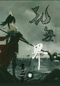 现代女尊训诫校园